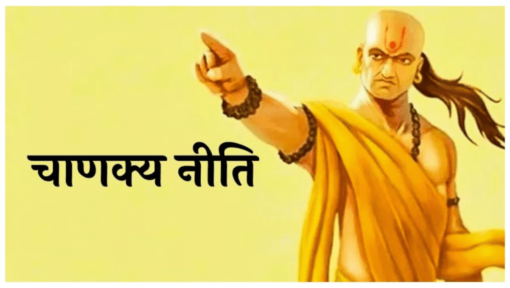 Chanakya Niti Quotes: 3 Secrets You Should Never Share With Anyone