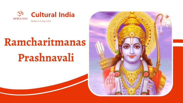 Ramcharitmanas Prashnavali : Ramayan Prashnavali online Chart